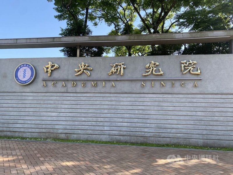 因應美國政府對國際學生入境就讀政策態度反覆,中央研究院表示,將推出第2波快速入學計畫,針對已獲得全球頂尖大學博士班錄取新生,提供留學替代方案。圖為中研院外觀,攝於114年5月2日。中央社記者吳欣紜攝 114年6月14日