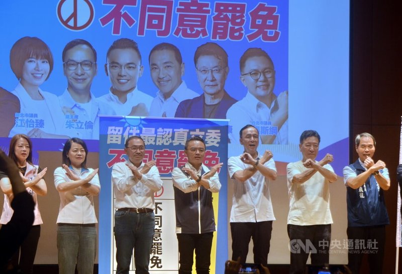 國民黨14日在淡水區舉辦綜合座談會，黨主席朱立倫（右3）、新北市長侯友宜（左3）、前中廣董事長趙少康（右2）等人出席，同台比出打叉手勢呼籲不同意罷免，力挺立委洪孟楷（中）。中央社記者黃旭昇新北市攝  114年6月14日