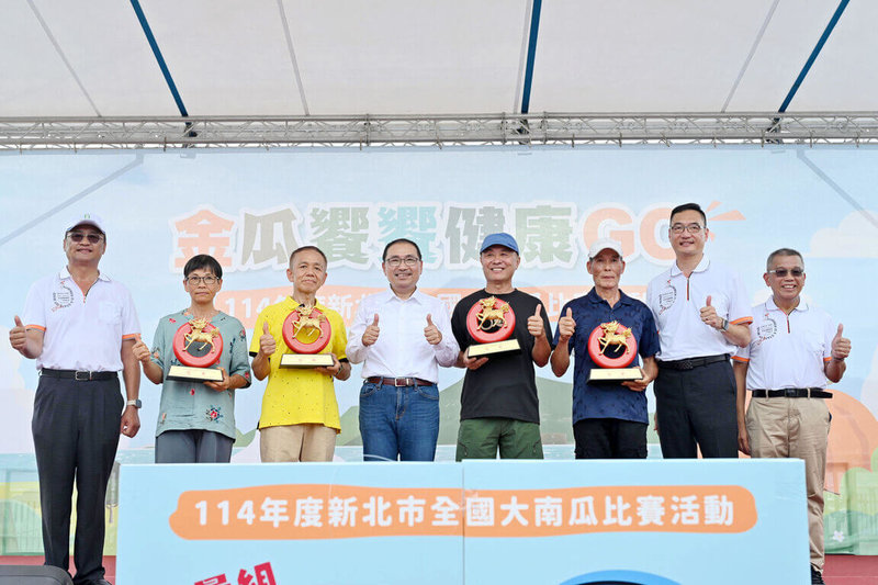 114年度新北市全國大南瓜比賽14日舉行頒獎典禮,由新北市長侯友宜(左4)頒獎,恭喜所有獲獎農民。(新北市新聞局提供)中央社記者黃旭昇新北市傳真 114年6月14日