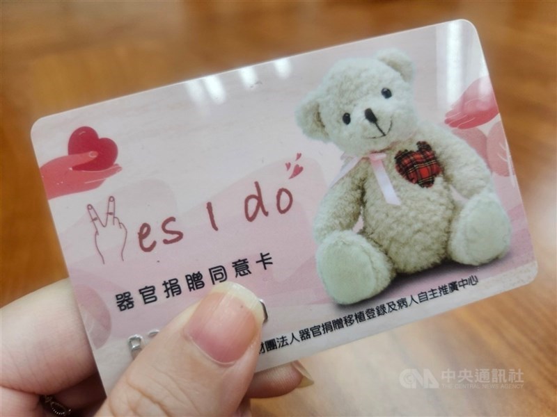 圖為器官捐贈同意卡。(中央社檔案照片)