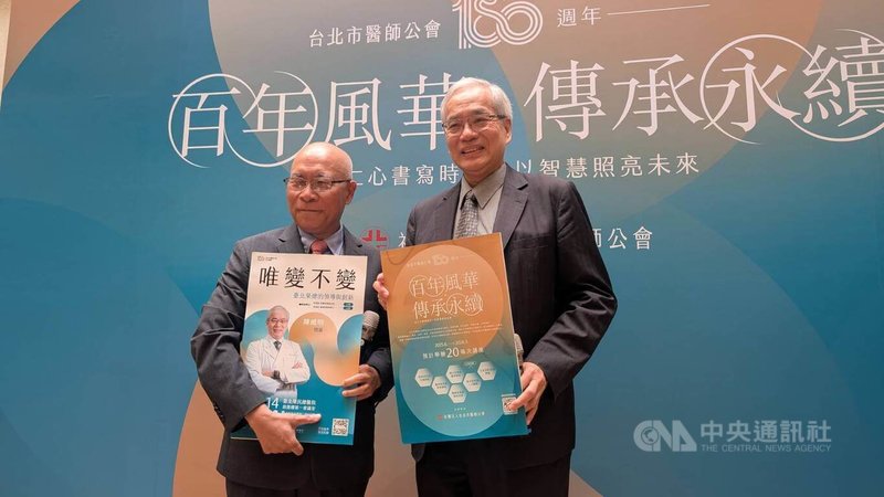 台北市醫師公會14日在台北榮總舉行「台北市醫師公會100週年系列活動–百年風華.傳承永續系列講座」,邀請北榮院長陳威明(右)為講座揭序幕。左為台北市醫師公會理事長洪德仁。中央社記者曾以寧攝 114年6月14日