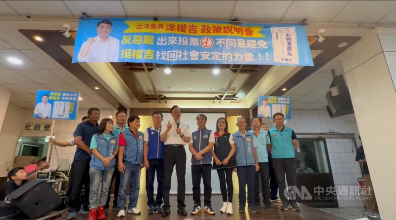 桃園市長張善政(前右6)14日出席「反惡罷、戰獨裁」桃園市觀音場政策說明會,為國民黨籍立委涂權吉(前右5)站台。(翻攝照片)中央社記者葉臻傳真 114年6月14日