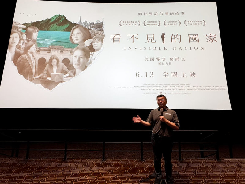 紀錄片「看不見的國家」講述台灣民主歷史與現今面臨的世界局勢,民進黨立委蔡其昌(圖)15日特別在台中老虎城威秀影城舉辦電影包場,邀請300名觀眾一同觀影。(蔡其昌提供)中央社記者郝雪卿傳真 114年6月15日