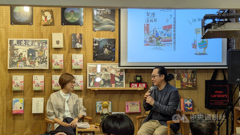 圖文創作者羅寗（左）首部個人創作「台灣活所在」新書分享會15日舉行，漫畫家阮光民（右）表示，羅寗所繪店鋪風景不同，但能喚起讀者生活記憶共鳴。中央社記者王寶兒攝  114年6月15日