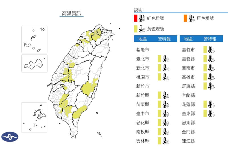(圖取自中央氣象署網頁cwa.gov.tw)