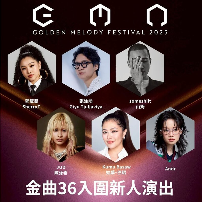 2025 GMA金曲國際音樂節24日將登場,開幕當日匯聚最佳新人獎的6名入圍者獻聲。(台視提供) 中央社記者陳怡璇傳真 114年6月16日
