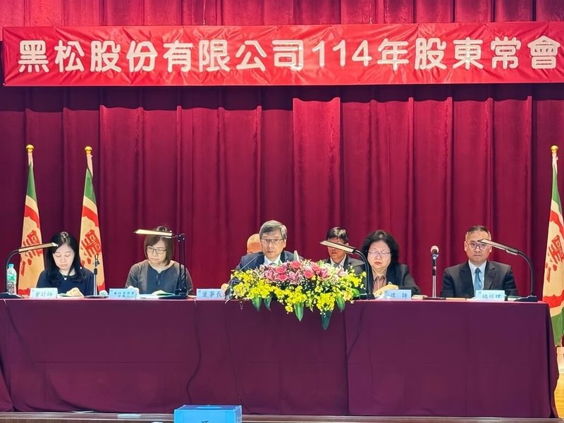 黑松董事長張斌堂(前排右3)16日表示,今年邁入百年,持續以「生活品牌、超越代理、進化銷售」為營運方針。(黑松提供)中央社記者何秀玲傳真 114年6月16日
