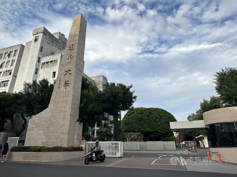 逢甲大學機械與電腦輔助工程學系畢業典禮由於性平事件臨時取消,校方安排20日晚間補辦,採實名制入場,也將提供畢業生親友交通費補助。圖為逢甲大學外觀。中央社記者趙麗妍傳真 114年6月16日