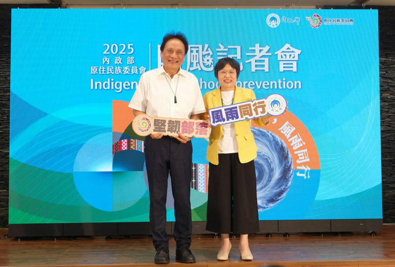 原住民族委員會16日與內政部共同舉辦114年防颱整備記者會,原民會主委曾智勇Ljaucu.Zingrur(左)與內政部長劉世芳(右)期許透過各部會的合作,持續精進原鄉部落的防救災作為及量能。(原民會提供)中央社記者張雄風傳真 114年6月16日