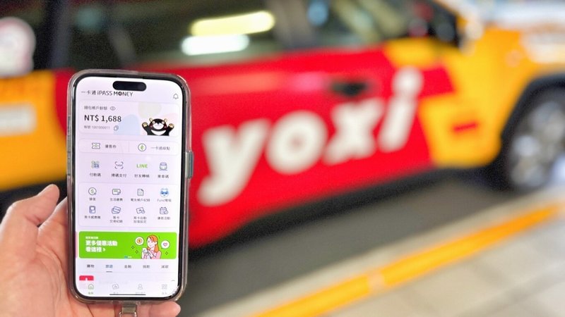 一卡通公司16日宣布,iPASS一卡通即日起與和泰集團旗下叫車平台yoxi合作,開通用戶使用iPASS MONEY APP支付yoxi車資。(一卡通公司提供)中央社記者蔡孟妤傳真 114年6月16日
