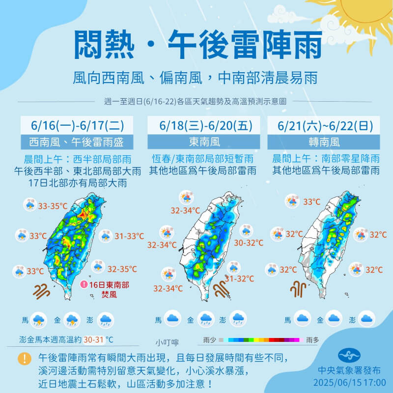 (圖取自facebook.com/cwa.weather)