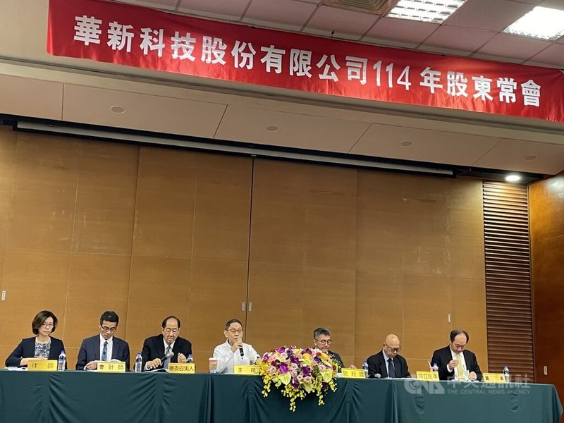 華新科17日在桃園楊梅舉行股東會,董事長焦佑衡(中)親自主持。中央社記者鍾榮峰攝 114年6月17日