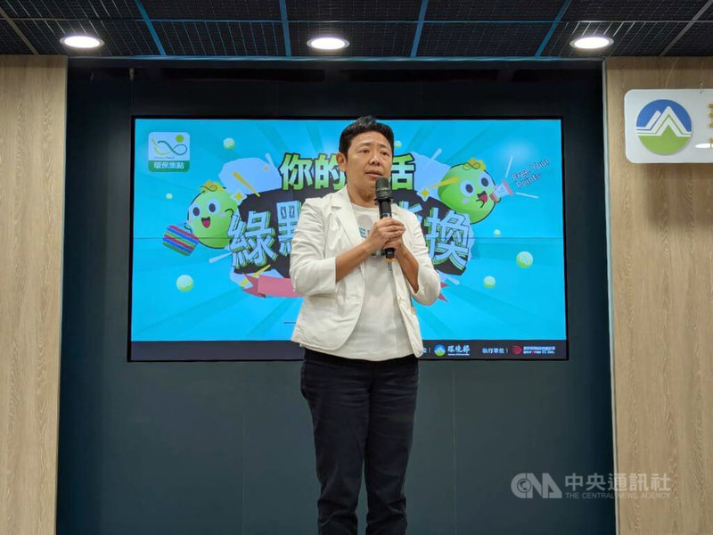 環境部17日舉辦「你的生活綠點都能換 環保集點好用再升級」記者會,次長施文真(圖)表示,環保集點邁入第10年,原本環保集點只能兌換綠色產品,之後將不限品項、可兌換一般商品。中央社記者張雄風攝 114年6月17日