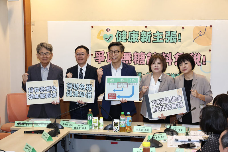 民進黨立委鍾佳濱(中)17日上午在立法院舉辦「健康新主張!爭取無糖飲料免稅!」記者會,民進黨立委賴惠員(右2)、林月琴(右1)、李坤城(左2)、王正旭(左1)出席響應,舉「無糖免稅 健康加倍」等看板合影。中央社記者翁睿坤攝 114年6月17日