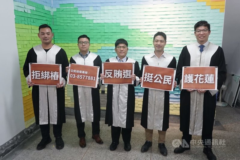 罷免國民黨立委傅崐萁民團「微光花蓮」17日成立「挺公民抓鬼律師團」並設置反賄選專線,律師陳君瑋(左起)、房彥輝、王展星、陳又新及詹晉鑒到花蓮力挺,做公民後盾。中央社記者張祈攝 114年6月17日