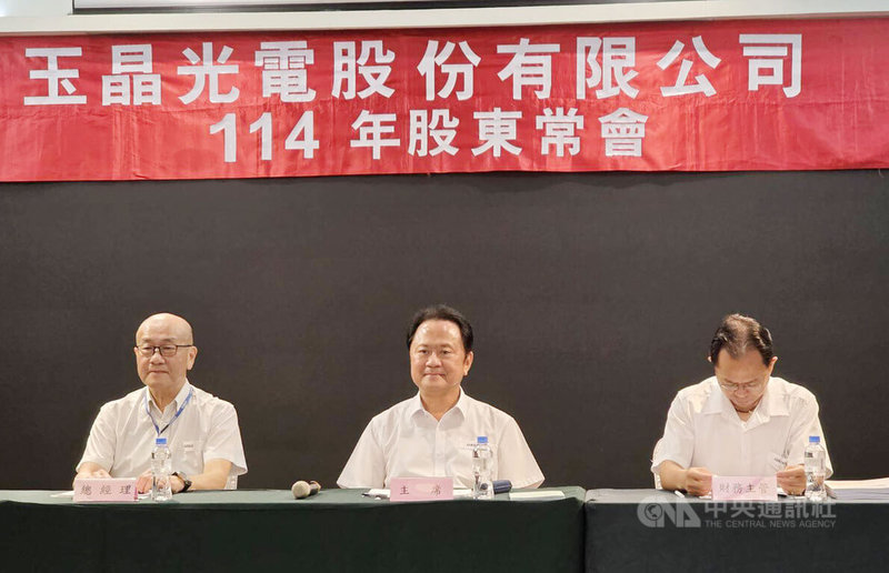 光學鏡頭廠玉晶光17日舉行股東常會,由董事長陳天慶(中)主持。中央社記者江明晏攝 114年6月17日