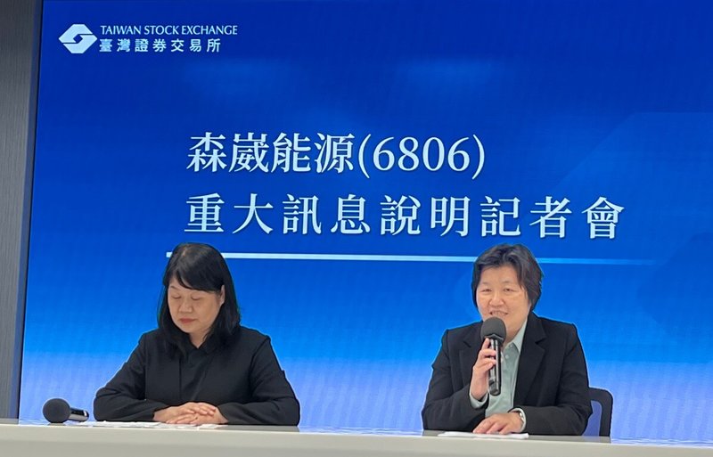 森崴能源副總經理蔡美智(右)17日在重大訊息記者會表示,子公司富崴能源承攬台電「離岸風力發電第2期計畫-風場財物採購帶安裝案」,因離岸風電建置成本大幅提升,依合約向台電提出追加預算申請,並依規定向公共工程委員會申請調解。左為財務長李心美。(圖森崴能源提供)中央社記者潘智義傳真 114年6月17日