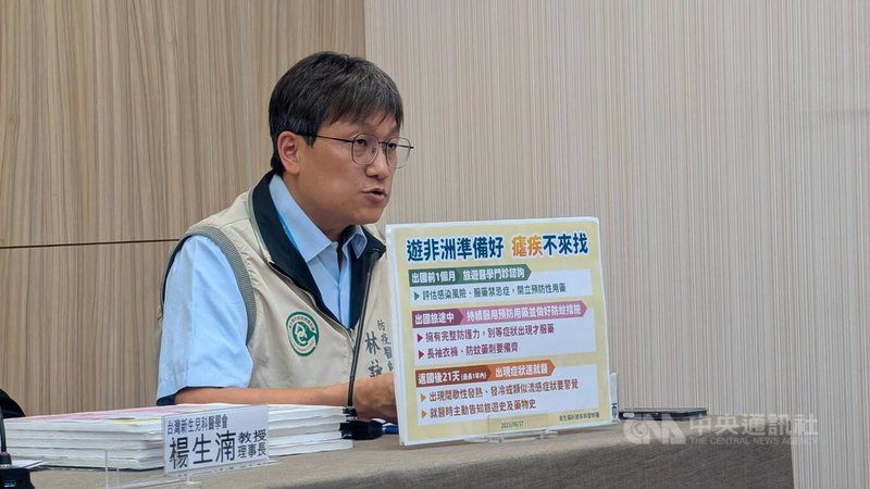 疾管署17日公布國內新增3例境外移入瘧疾病例,防疫醫師林詠青(圖)提醒,建議民眾出發至風險地區前4至6週,前往旅遊醫學門診接受評估與諮詢,依據個人健康狀況與目的地特性,接種疫苗及領取瘧疾預防藥物。中央社記者曾以寧攝 114年6月17日