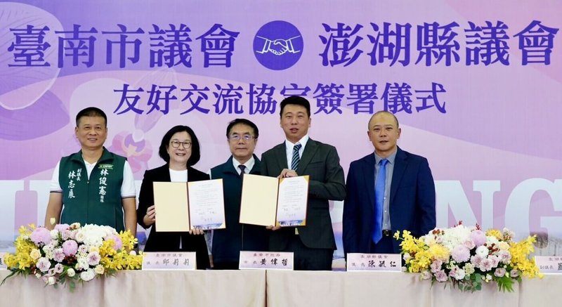 澎湖縣議會與台南市議會友好交流協定簽署儀式,17日在台南市議會,由澎湖議長陳毓仁(右2)與台南市議會議長邱莉莉(左2)共同簽署,台南市長黃偉哲(中)共同見證這歷史性一刻。(澎湖縣議會提供)中央社 114年6月17日