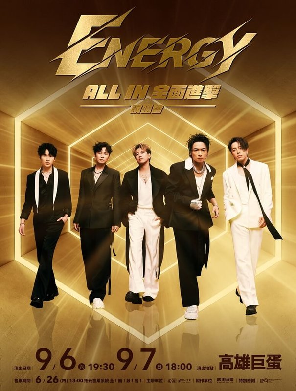 人氣團體Energy宣布將展開新巡演「ALL IN 全面進擊」,歌單全面換新,並首度安排5名團員個別Solo舞台。(相信音樂提供) 中央社記者陳怡璇傳真 114年6月17日