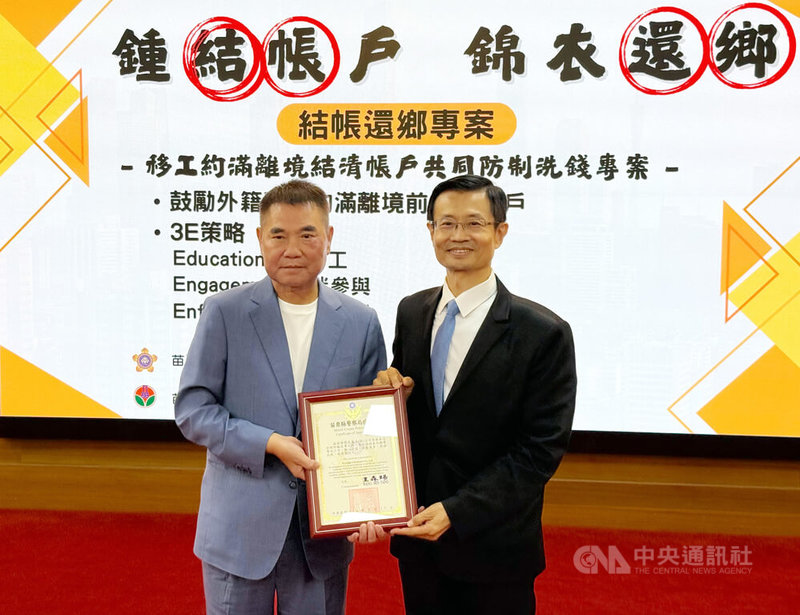 苗栗縣以「結帳還鄉」專案防制移工銀行帳戶淪為洗錢工具,縣長鍾東錦(左)17日致贈億光電子公司感謝狀,表彰業者善盡企業社會責任,透過勞資雙方協議,由仲介協助約滿移工將銀行帳戶結清。中央社記者管瑞平攝 114年6月17日