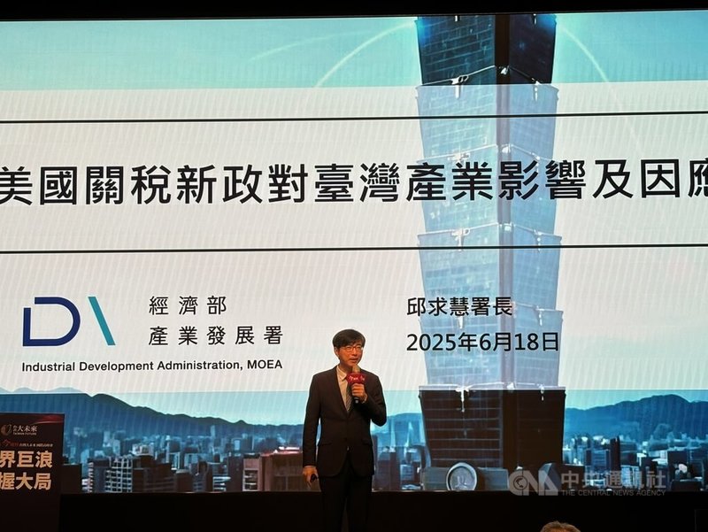 經濟部產業發展署長邱求慧(圖)18日出席論壇表示,美國對等關稅90天寬限期將至,許多國家和美國還在談判階段,政府密切關注美國後續動作。中央社記者劉千綾攝 114年6月18日