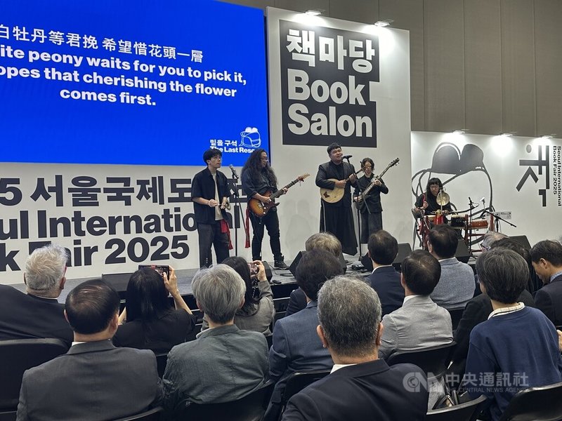 韓國首爾國際書展18日登場,台灣樂團「裝咖人」擔綱開幕演出。中央社記者廖禹揚首爾攝 114年6月18日