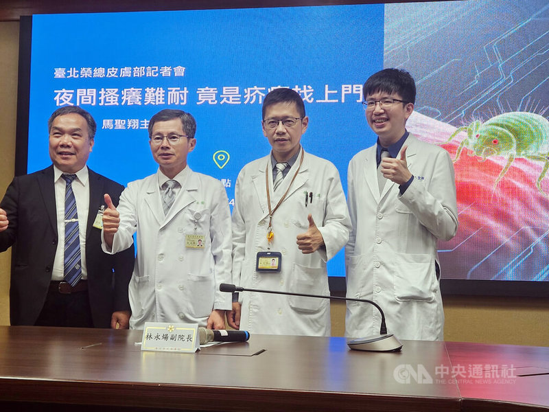 台北榮民總醫院皮膚部主治醫師馬聖翔(右1)18日在記者會表示,疥瘡是由疥蟲感染所引起的傳染性皮膚疾病,主要透過密切接觸傳播,尤其容易在家庭、養護機構及監所中造成群聚感染,傳染力極高,癢感也是所有疾病之最,夜間會特別嚴重。中央社記者陳婕翎攝 114年6月18日