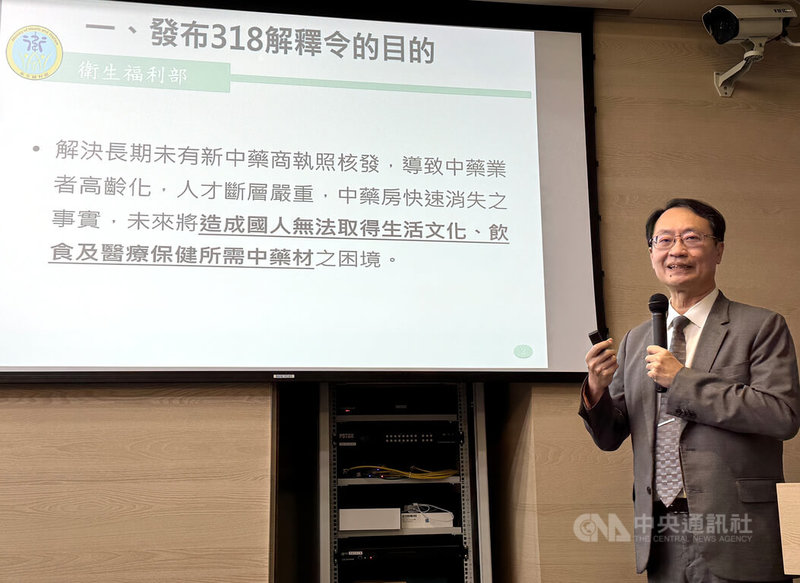 傳統中藥行逐漸凋零,衛福部日前公布中藥販售新令放寬從業人員資格,卻引起西藥師團體反彈,衛福部中醫藥司長蘇奕彰18日說明將放寬在校修習學分限制,藥學系畢業生修滿學分可投入中藥產業,最快7月底實施。中央社記者沈佩瑤攝 114年6月18日