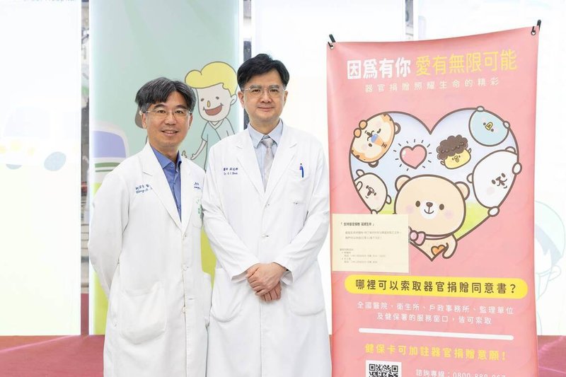 童綜合醫院移植外科醫師薛冠群(右)與神經外科主任柯宗伯(左)攜手移植團隊,今年2月一起完成1顆肝臟的雙重旅程,見證1顆器官跨越不同的人生。(醫院提供)中央社記者郝雪卿傳真 114年6月18日