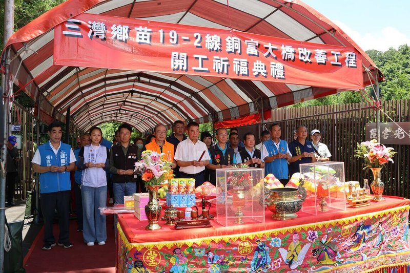 苗栗縣三灣鄉銅富大橋橋基裸露嚴重,縣府向中央爭取補助辦理改善,18日舉行開工祈福典禮,縣長鍾東錦(前左5)等人共同焚香祝禱,祈求工程順利平安。(苗栗縣政府提供)中央社記者管瑞平傳真 114年6月18日