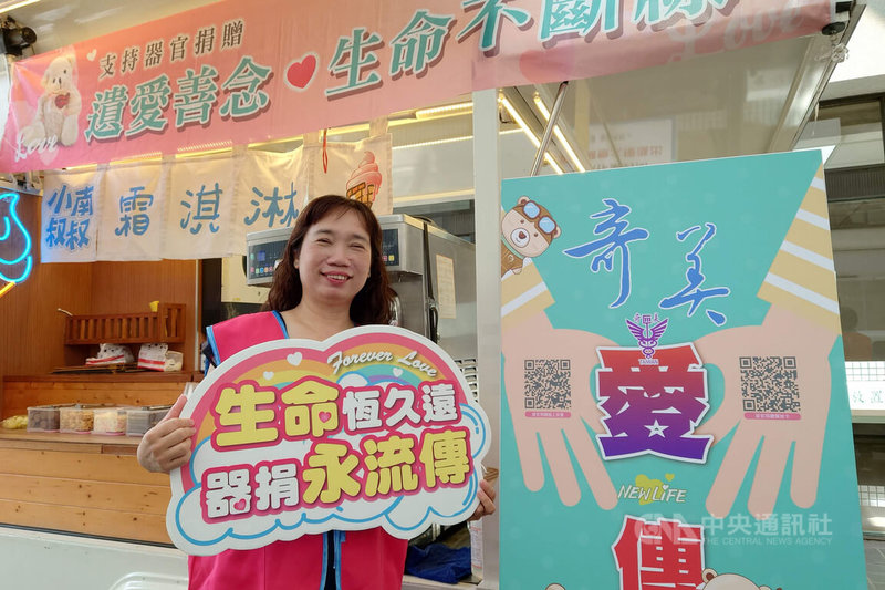 腎臟移植受贈者吳芷均(圖)18日現身台南奇美醫院舉辦的器官捐贈宣導活動,擔任志工協助宣導。她說,這17年來除時時不忘感恩,也要求自己活得健康、快樂,才能不辜負捐贈者無私大愛。中央社記者楊思瑞攝 114年6月18日