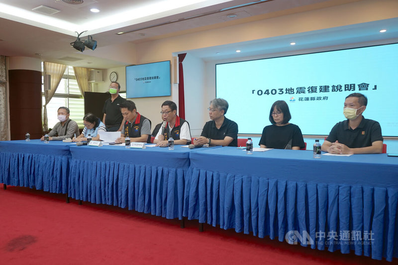 花蓮縣政府18日下午由建設處長鄧子榆(前排左3)、行政暨研考處長陳建村(前排左4)舉行0403地震復建說明會,山海關大樓、蓮花大樓、統帥大樓、天王星大樓的主委或住戶代表、北濱街已拆除的危樓屋主等人列席。中央社記者張祈攝 114年6月18日