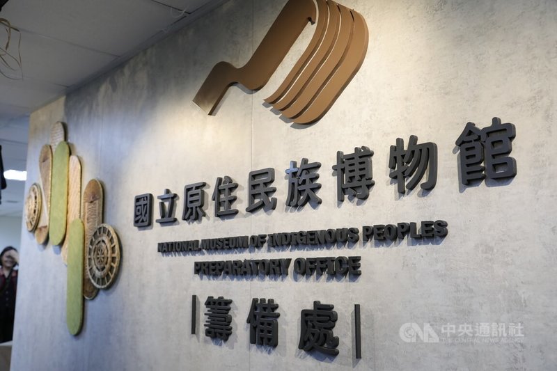 國立原住民族博物館籌備處座落高雄澄清湖畔,揭牌典禮18日舉行,標誌國家級文化工程重要里程碑,預計今年逐步啟動人力培育、展示及營運等計劃。中央社記者張已亷攝 114年6月18日