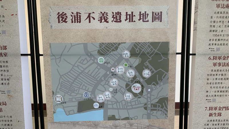 「被摺起的昨天:金門白色記憶與不義遺址特展」由金門高中社會專題課程師生策畫,18日起在校園內開展,展品包含由學生繪製的不義遺址地圖。(金門高中社會專題課程師生提供)中央社記者吳玟嶸傳真 114年6月18日