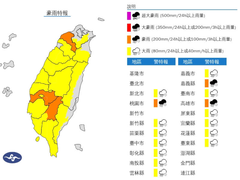 中央氣象署18日發布豪雨特報。(圖取自氣象署網頁cwa.gov.tw)
