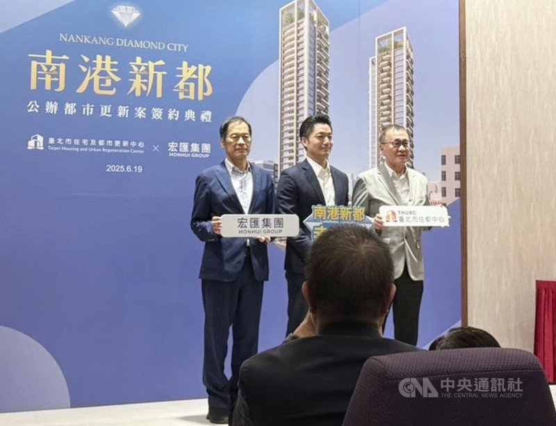 台北市南港區產業生活專業特定區首件公辦都市更新案「南港新都」19日簽約,規劃打造一般住宅、社會住宅及商業辦公空間,台北市長蔣萬安(中)與本案出資者宏匯股份有限公司董事長許崑泰(左)出席見證。中央社記者陳昱婷攝 114年6月19日