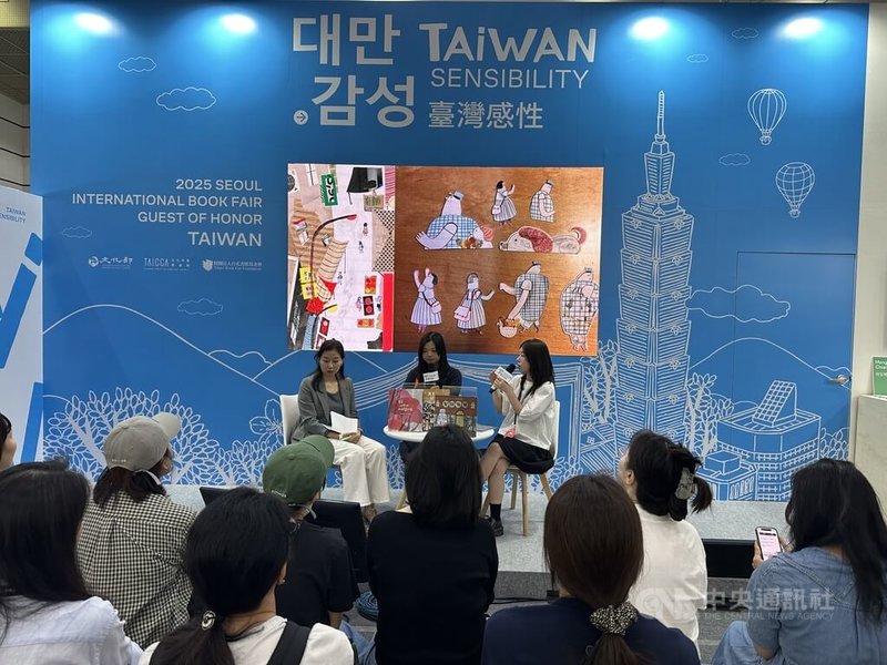 繪本作家林廉恩(中)19日出席首爾國際書展台灣館作家座談活動。中央社記者廖禹揚首爾攝 114年6月19日