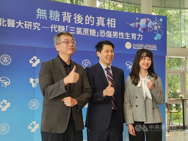 台北醫學大學營養學院研究發現,代糖「三氯蔗糖」可能損害男性生殖功能。北醫大保健營養學系主任夏詩閔(中)19日在記者會中呼籲將三氯蔗糖環境難分解特性與食品健康風險,納入風險評估與管制政策。 中央社記者陳婕翎攝 114年6月19日