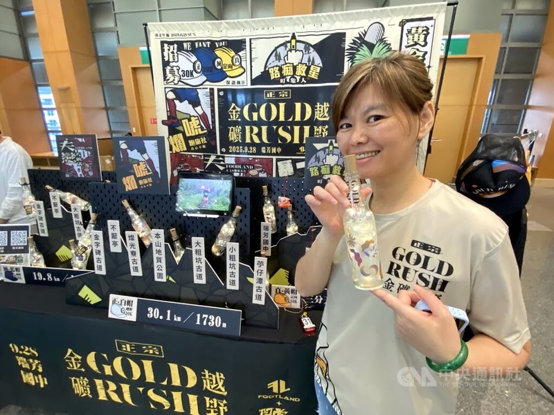 新北市觀光旅遊局19日舉辦「新北夏之旅」夏季系列活動發布記者會,公布新北各地夏日活動,並邀請業者設攤推廣。圖為山徑探索挑戰行程「GOLD RUSH金礦越野」展攤。中央社記者黃旭昇新北市攝 114年6月19日