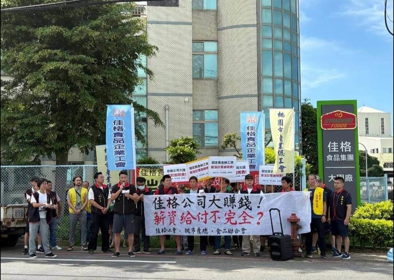佳格爆出積欠加班費達新台幣數百萬元,佳格食品企業工會19日在佳格大園廠門口發起抗議。對此佳格公司回應,對於員工薪酬、獎金、勞健保等計算,皆符合法令規範。(佳格食品企業工會提供)中央社記者何秀玲傳真 114年6月19日