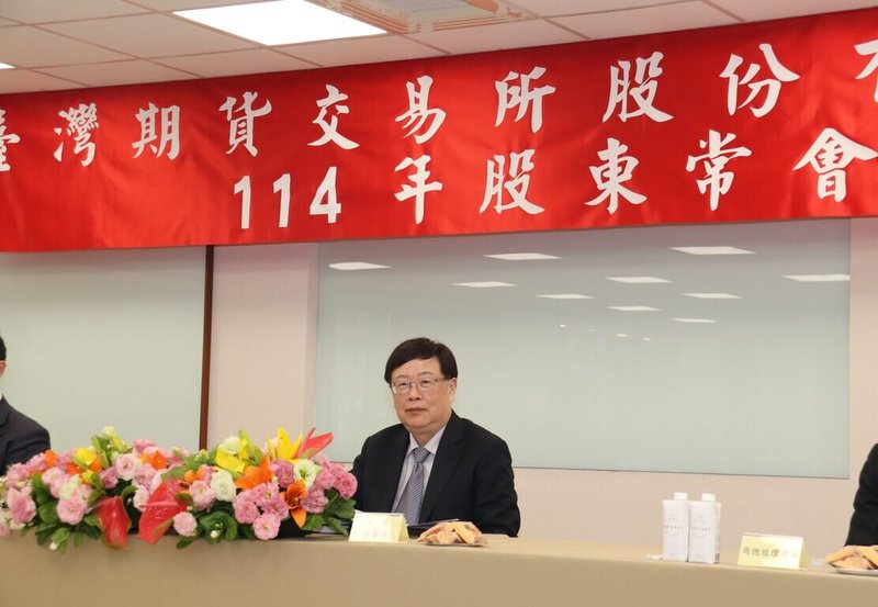 台灣期貨交易所19日舉行股東會,董事長吳自心主持,會中通過每股配發股利4.1元。(期交所提供)中央社記者鍾榮峰傳真 114年6月19日
