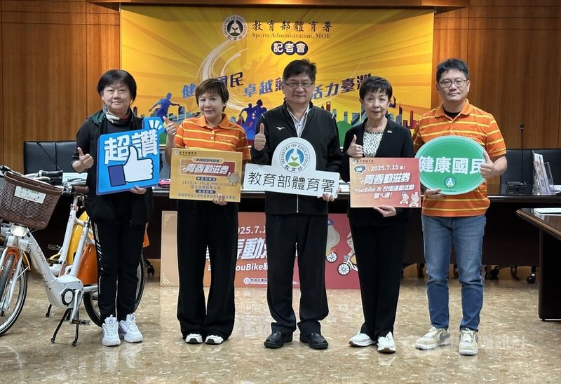 體育署副署長洪志昌(中)19日宣布,7月15日起,將開放16至22歲民眾以青春動滋券兌換「YouBike動滋騎乘券」,提供更多使用選擇。中央社記者黎建忠攝 114年6月19日