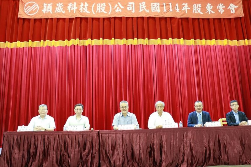 穎崴19日在高雄舉行股東會,董事長王嘉煌(左3)親自主持,看好人工智慧(AI)晶片測試商機成長。(穎崴提供)中央社記者鍾榮峰傳真 114年6月19日