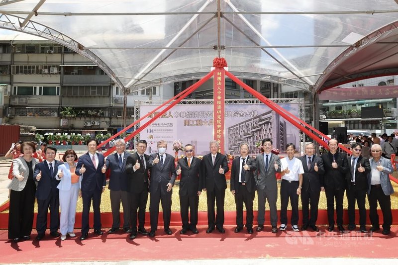 中華經濟研究院興建院舍大樓開工動土典禮19日上午在台北市北投新興公園南側院舍興建基地舉行,中經院董事長曹添旺(右9)、行政院秘書長龔明鑫(右7)、總統府資政沈榮津(右8)等人合影。中央社記者吳家昇攝 114年6月19日