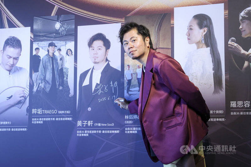 第36屆金曲獎客語專輯、歌手共獲10項提名,歌手黃子軒(圖)以專輯「牛騷 New Soul」入圍最佳客語專輯等獎項,19日出席客委會媒體餐敘,在背板前留下簽名。中央社記者鄭清元攝 114年6月19日