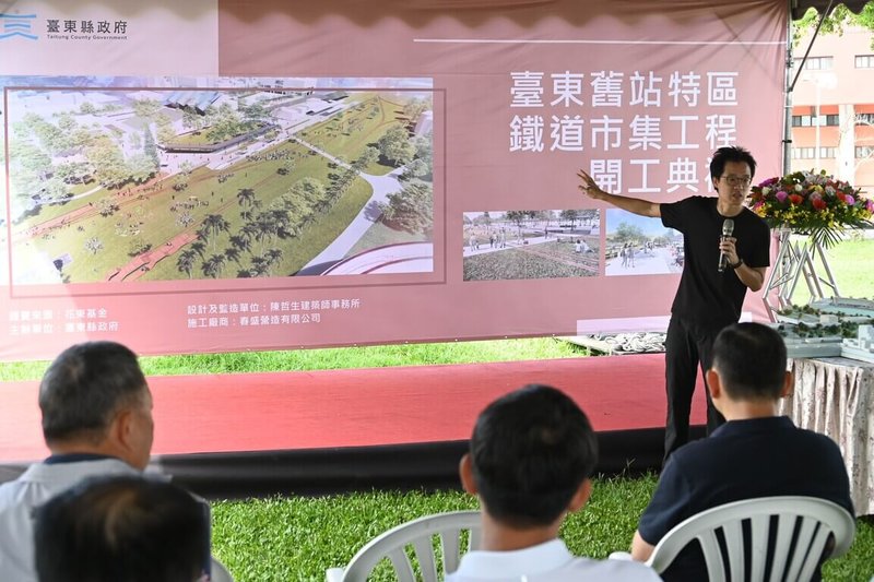 台東市區的舊台鐵火車站,台東縣政府陸續打造為市集、休閒和觀光景點的特區,最後一塊拼圖「鐵道市集」19日動工,完工後「舊站特區」將為台東市中心帶來嶄新風貌。(台東縣政府提供)中央社記者盧太城台東傳真 114年6月19日
