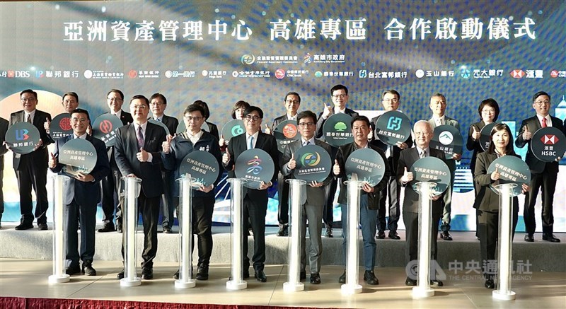 圖為2024年底亞洲資產管理中心高雄專區合作啟動儀式。(中央社檔案照片)