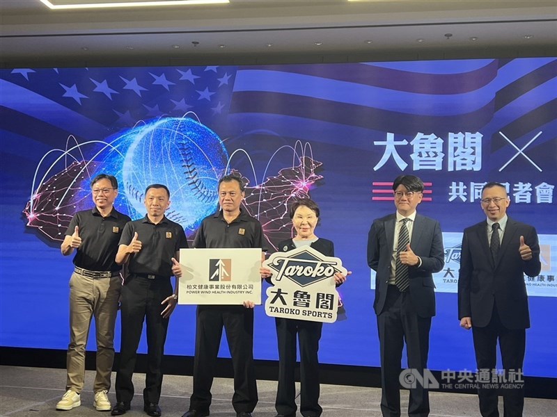 圖為大魯閣與台灣健身品牌柏文宣布攜手進軍美國,開設娛樂型棒壘球打擊中心。 (中央社檔案照片)