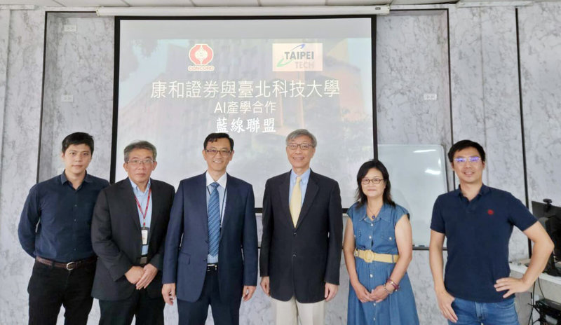 康和證券總經理陳志豪(左3)與台北科技大學電資學院院長張陽郎(右3)19日宣布雙方展開產學合作,共同投入AI語音客服代理系統與AI證券分析等2項AI專案研發。(康和證券提供)中央社記者曾仁凱傳真 114年6月19日